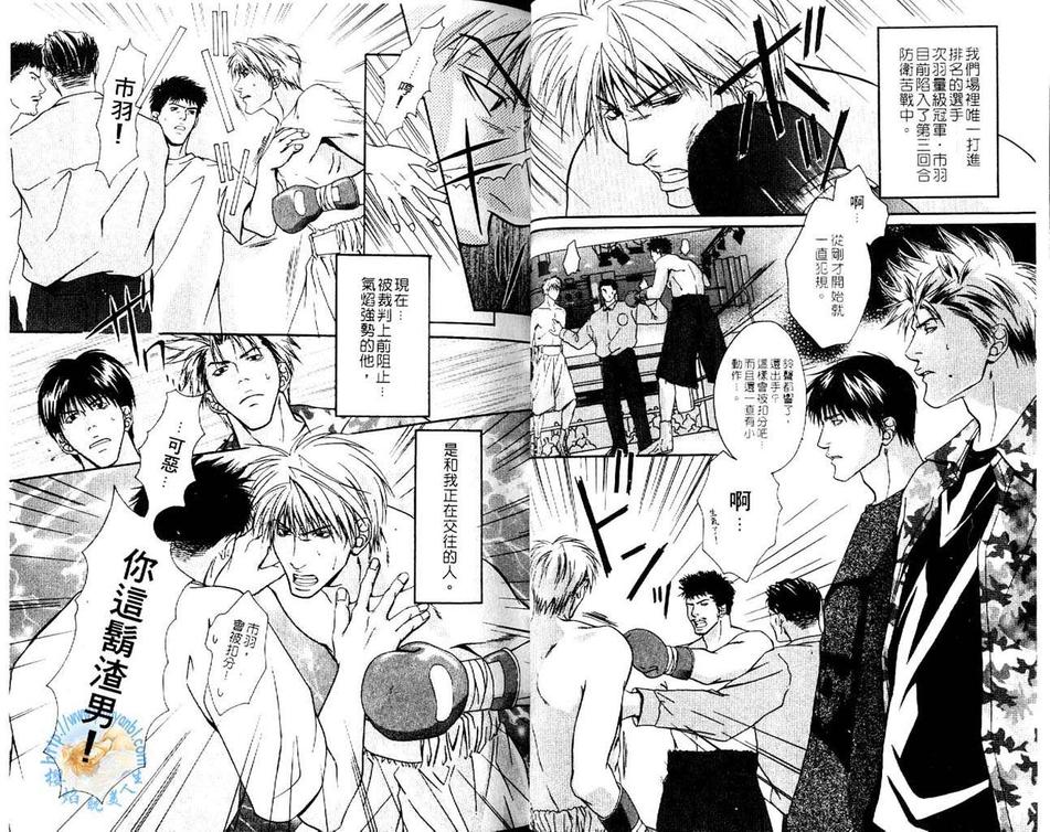 《拳击系列合集》漫画最新章节 第2卷 免费下拉式在线观看章节第【18】张图片