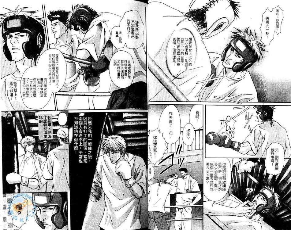 《拳击系列合集》漫画最新章节 第2卷 免费下拉式在线观看章节第【23】张图片