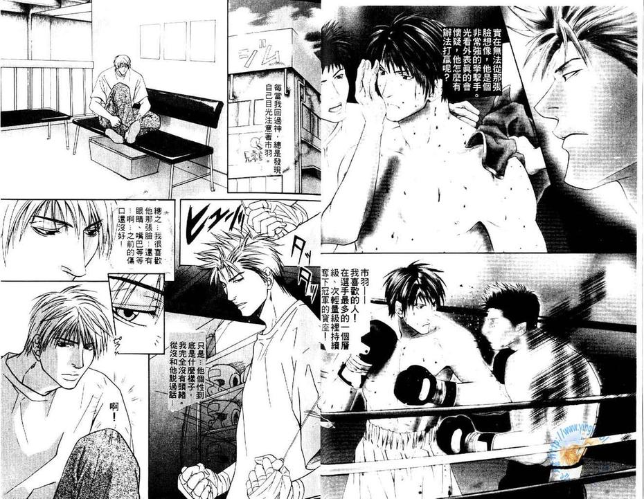 《拳击系列合集》漫画最新章节 第2卷 免费下拉式在线观看章节第【2】张图片