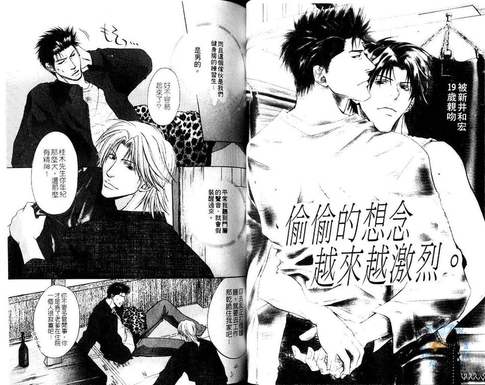 《拳击系列合集》漫画最新章节 第2卷 免费下拉式在线观看章节第【33】张图片