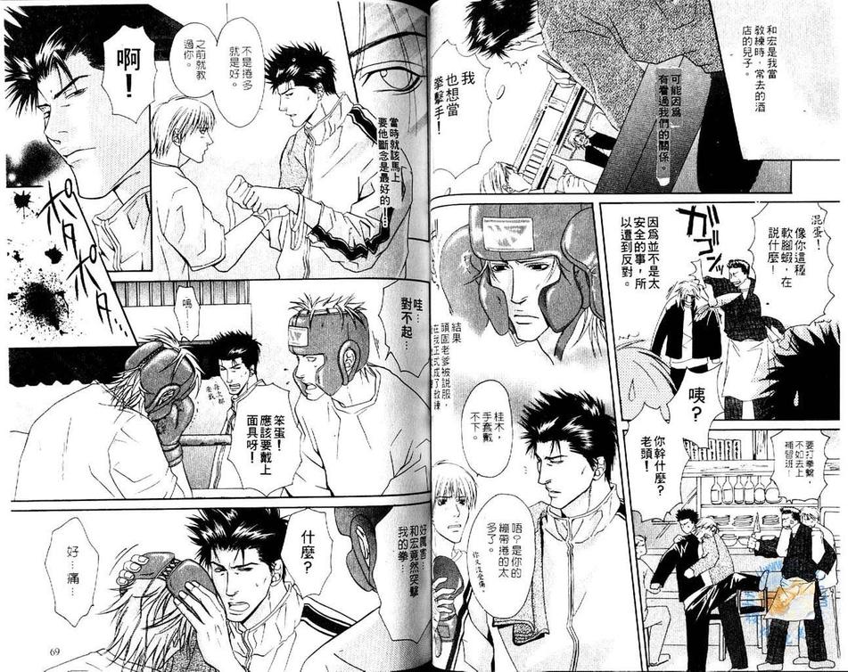 《拳击系列合集》漫画最新章节 第2卷 免费下拉式在线观看章节第【35】张图片