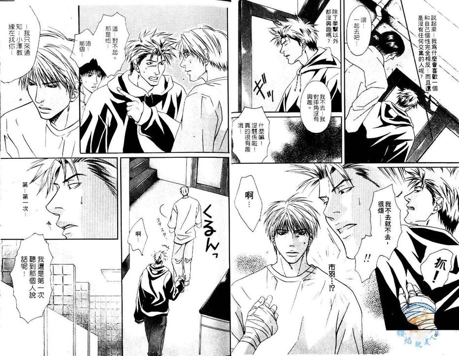 《拳击系列合集》漫画最新章节 第2卷 免费下拉式在线观看章节第【4】张图片