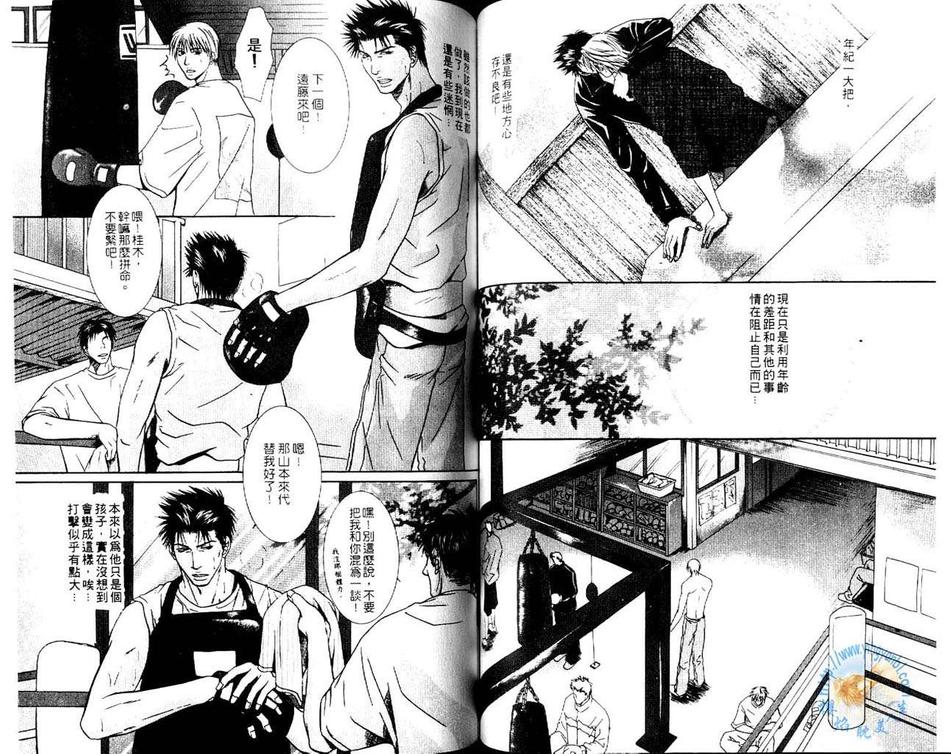 《拳击系列合集》漫画最新章节 第2卷 免费下拉式在线观看章节第【50】张图片