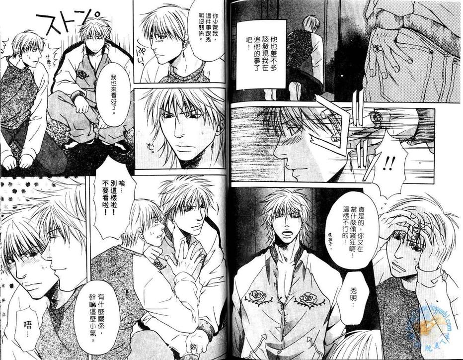 《拳击系列合集》漫画最新章节 第2卷 免费下拉式在线观看章节第【81】张图片