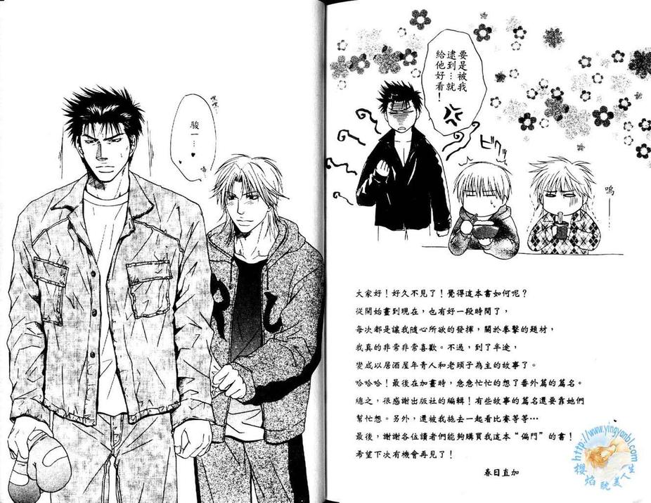 《拳击系列合集》漫画最新章节 第2卷 免费下拉式在线观看章节第【88】张图片