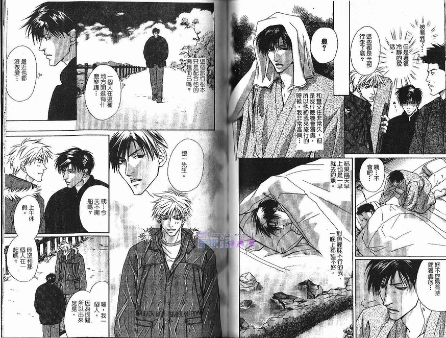 《随心所欲》漫画最新章节 第1卷 免费下拉式在线观看章节第【42】张图片