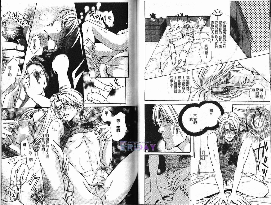 《随心所欲》漫画最新章节 第1卷 免费下拉式在线观看章节第【56】张图片