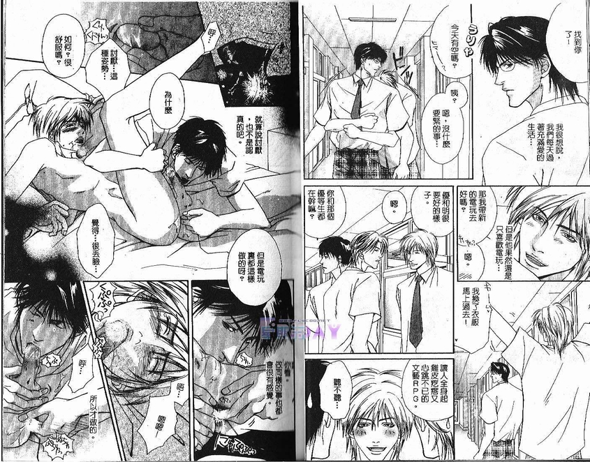 《随心所欲》漫画最新章节 第1卷 免费下拉式在线观看章节第【8】张图片