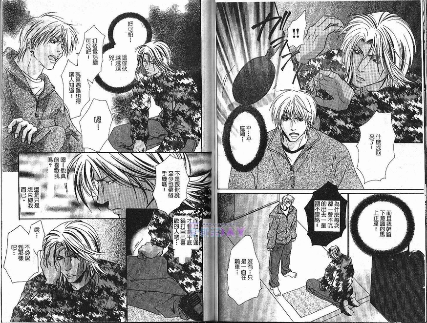 《随心所欲》漫画最新章节 第1卷 免费下拉式在线观看章节第【91】张图片