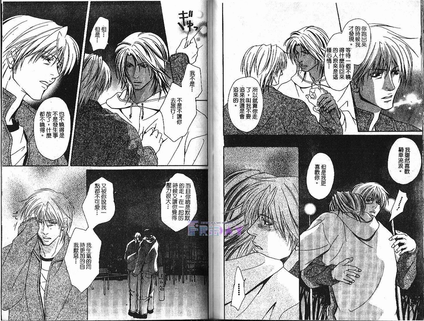 《随心所欲》漫画最新章节 第1卷 免费下拉式在线观看章节第【95】张图片