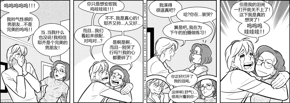 《Sticky Dilly Buns》漫画最新章节 第101-110话 免费下拉式在线观看章节第【9】张图片