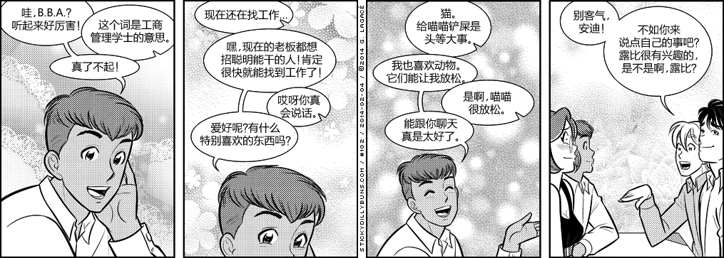 《Sticky Dilly Buns》漫画最新章节 第101-110话 免费下拉式在线观看章节第【1】张图片