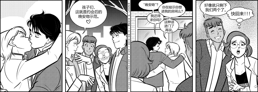 《Sticky Dilly Buns》漫画最新章节 第101-110话 免费下拉式在线观看章节第【2】张图片