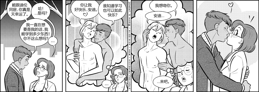 《Sticky Dilly Buns》漫画最新章节 第101-110话 免费下拉式在线观看章节第【3】张图片