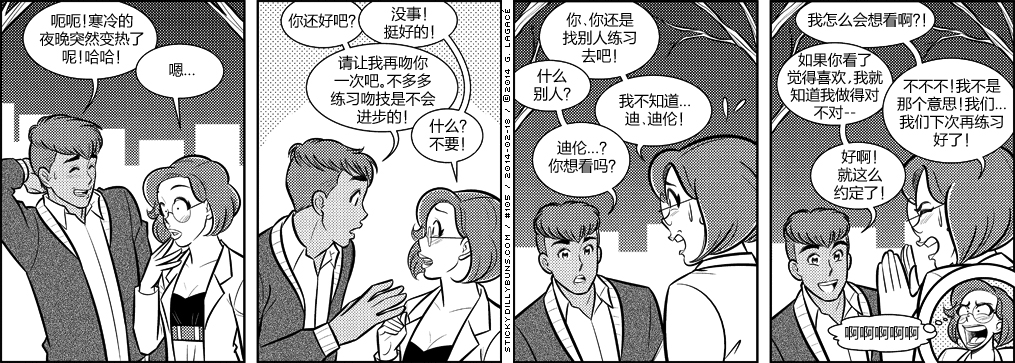 《Sticky Dilly Buns》漫画最新章节 第101-110话 免费下拉式在线观看章节第【4】张图片