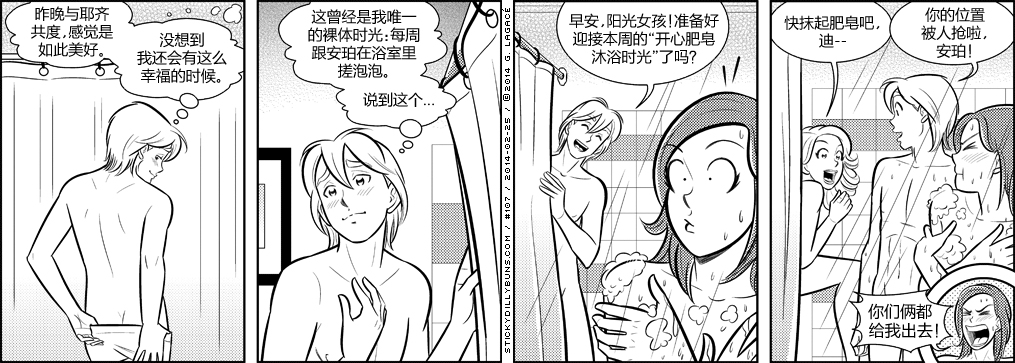 《Sticky Dilly Buns》漫画最新章节 第101-110话 免费下拉式在线观看章节第【6】张图片