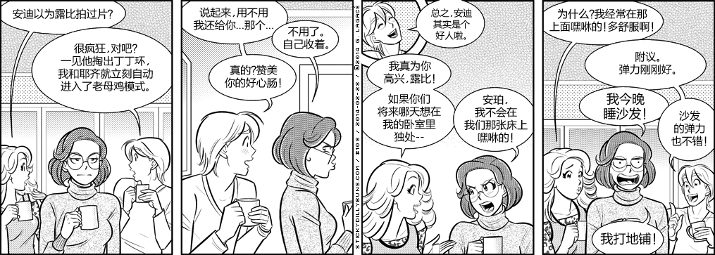 《Sticky Dilly Buns》漫画最新章节 第101-110话 免费下拉式在线观看章节第【7】张图片