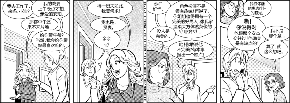 《Sticky Dilly Buns》漫画最新章节 第101-110话 免费下拉式在线观看章节第【8】张图片