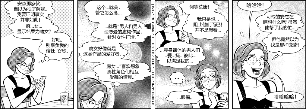 《Sticky Dilly Buns》漫画最新章节 第91-100话 免费下拉式在线观看章节第【4】张图片