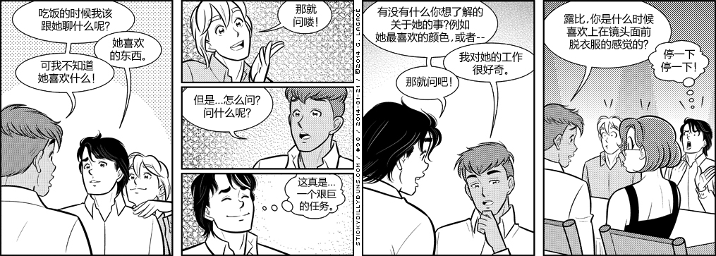 《Sticky Dilly Buns》漫画最新章节 第91-100话 免费下拉式在线观看章节第【7】张图片