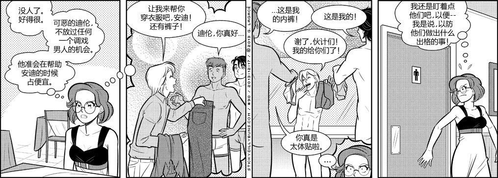 《Sticky Dilly Buns》漫画最新章节 第81-90话 免费下拉式在线观看章节第【9】张图片