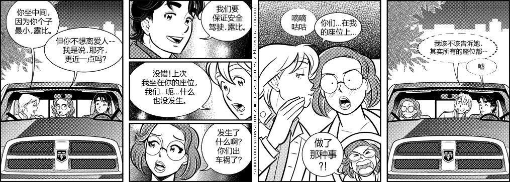 《Sticky Dilly Buns》漫画最新章节 第81-90话 免费下拉式在线观看章节第【2】张图片