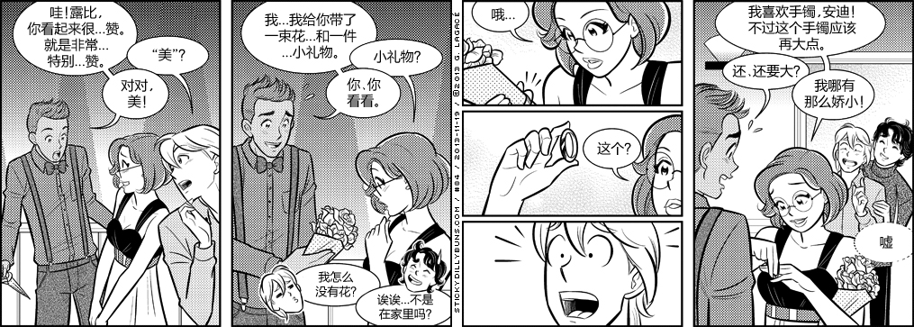 《Sticky Dilly Buns》漫画最新章节 第81-90话 免费下拉式在线观看章节第【3】张图片