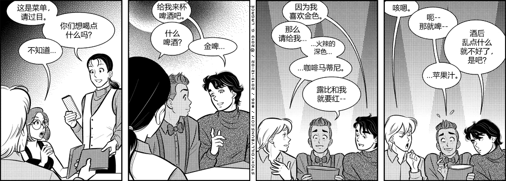 《Sticky Dilly Buns》漫画最新章节 第81-90话 免费下拉式在线观看章节第【5】张图片