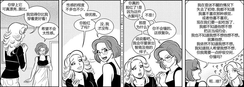 《Sticky Dilly Buns》漫画最新章节 第71-80话 免费下拉式在线观看章节第【9】张图片