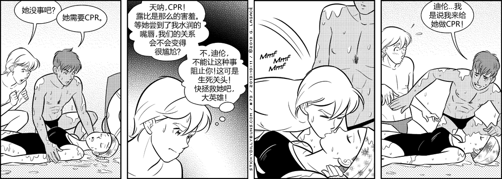 《Sticky Dilly Buns》漫画最新章节 第71-80话 免费下拉式在线观看章节第【2】张图片