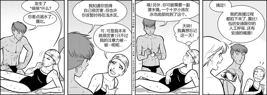 《Sticky Dilly Buns》漫画最新章节 第71-80话 免费下拉式在线观看章节第【3】张图片