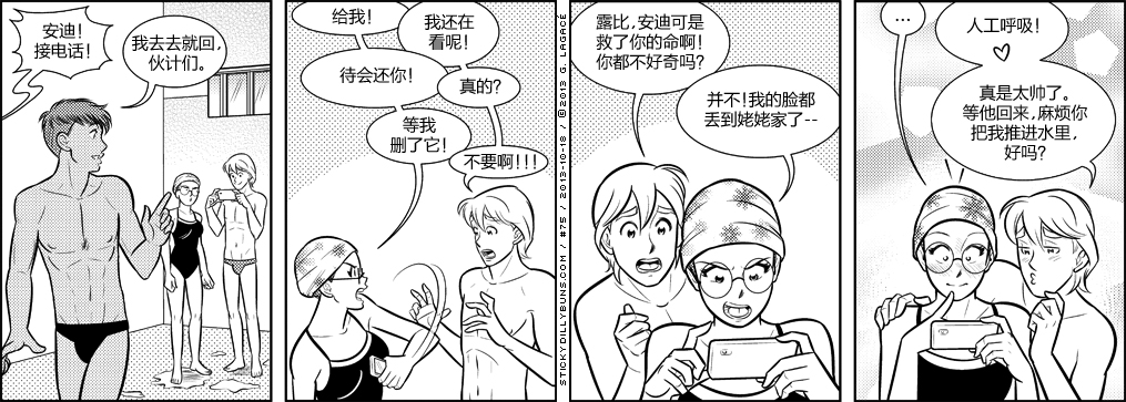 《Sticky Dilly Buns》漫画最新章节 第71-80话 免费下拉式在线观看章节第【4】张图片