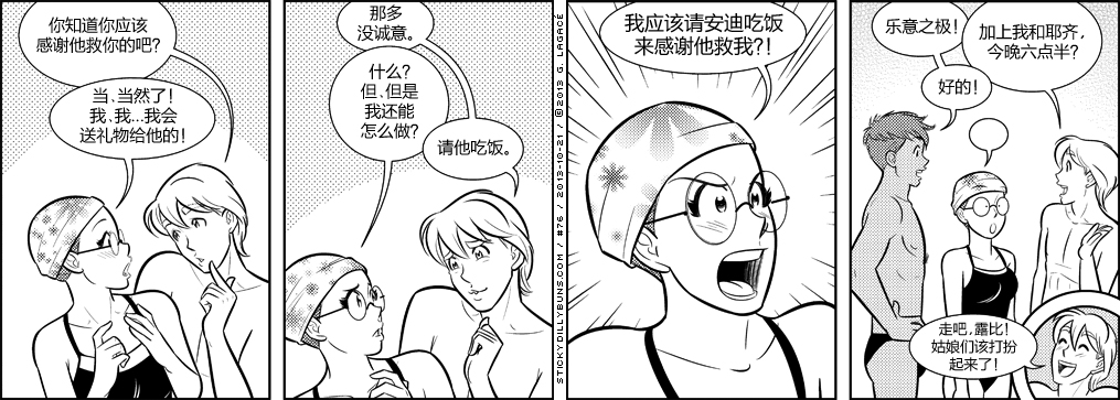 《Sticky Dilly Buns》漫画最新章节 第71-80话 免费下拉式在线观看章节第【5】张图片