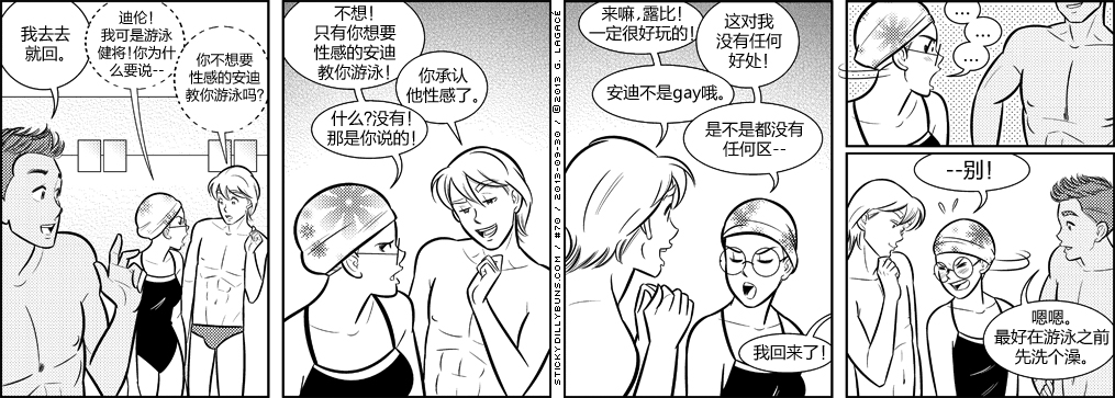 《Sticky Dilly Buns》漫画最新章节 第60-70话 免费下拉式在线观看章节第【10】张图片