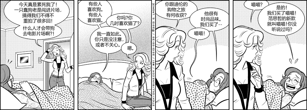 《Sticky Dilly Buns》漫画最新章节 第60-70话 免费下拉式在线观看章节第【1】张图片