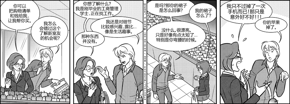 《Sticky Dilly Buns》漫画最新章节 第40-49话 免费下拉式在线观看章节第【2】张图片