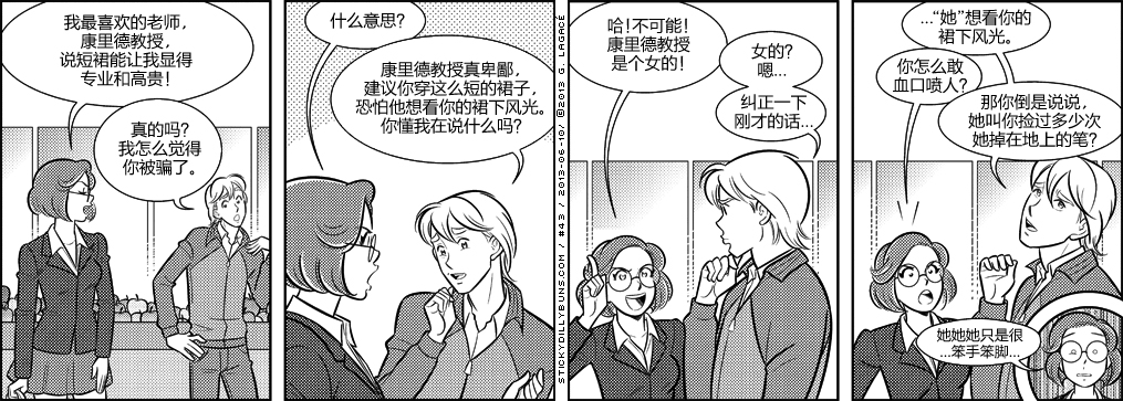 《Sticky Dilly Buns》漫画最新章节 第40-49话 免费下拉式在线观看章节第【3】张图片