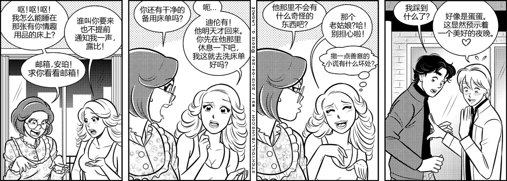 《Sticky Dilly Buns》漫画最新章节 第30-39话 免费下拉式在线观看章节第【1】张图片