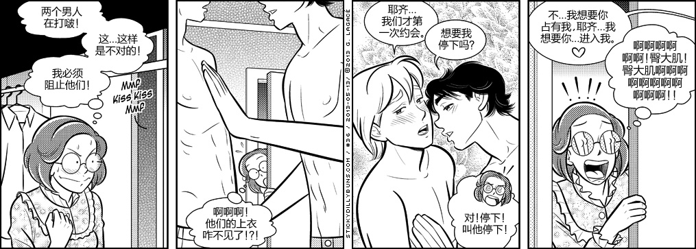 《Sticky Dilly Buns》漫画最新章节 第30-39话 免费下拉式在线观看章节第【6】张图片