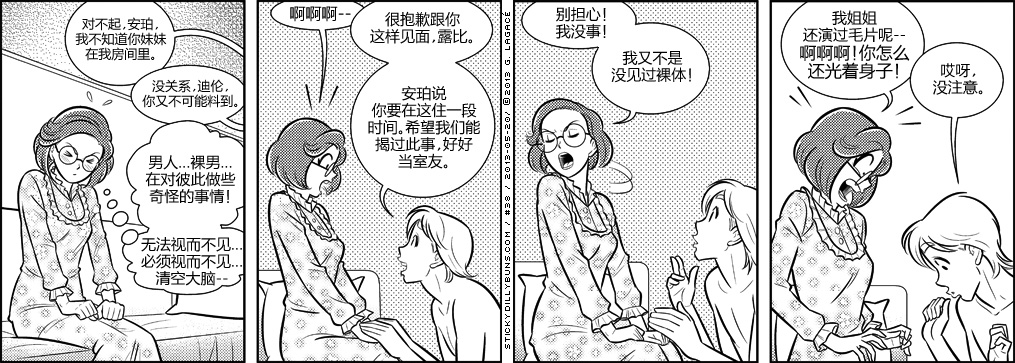 《Sticky Dilly Buns》漫画最新章节 第30-39话 免费下拉式在线观看章节第【8】张图片