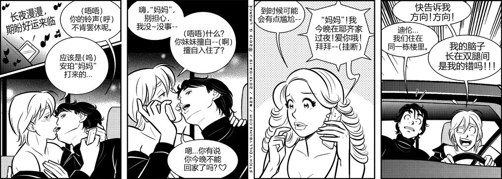 《Sticky Dilly Buns》漫画最新章节 第20-29话 免费下拉式在线观看章节第【9】张图片