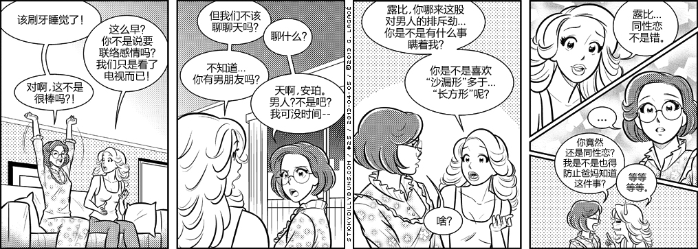 《Sticky Dilly Buns》漫画最新章节 第20-29话 免费下拉式在线观看章节第【5】张图片