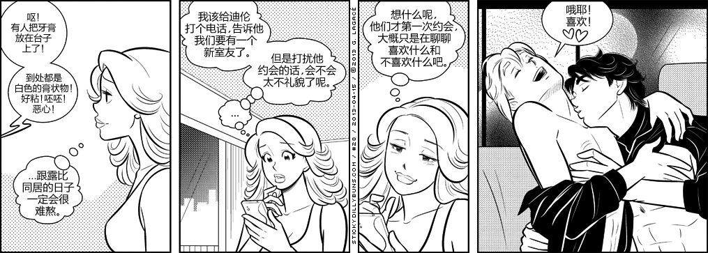 《Sticky Dilly Buns》漫画最新章节 第20-29话 免费下拉式在线观看章节第【8】张图片