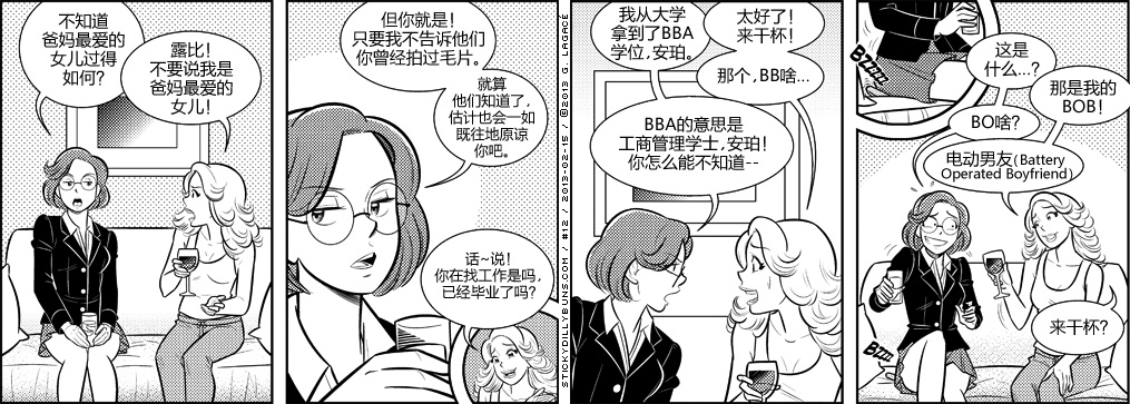 《Sticky Dilly Buns》漫画最新章节 第10-19话 免费下拉式在线观看章节第【2】张图片