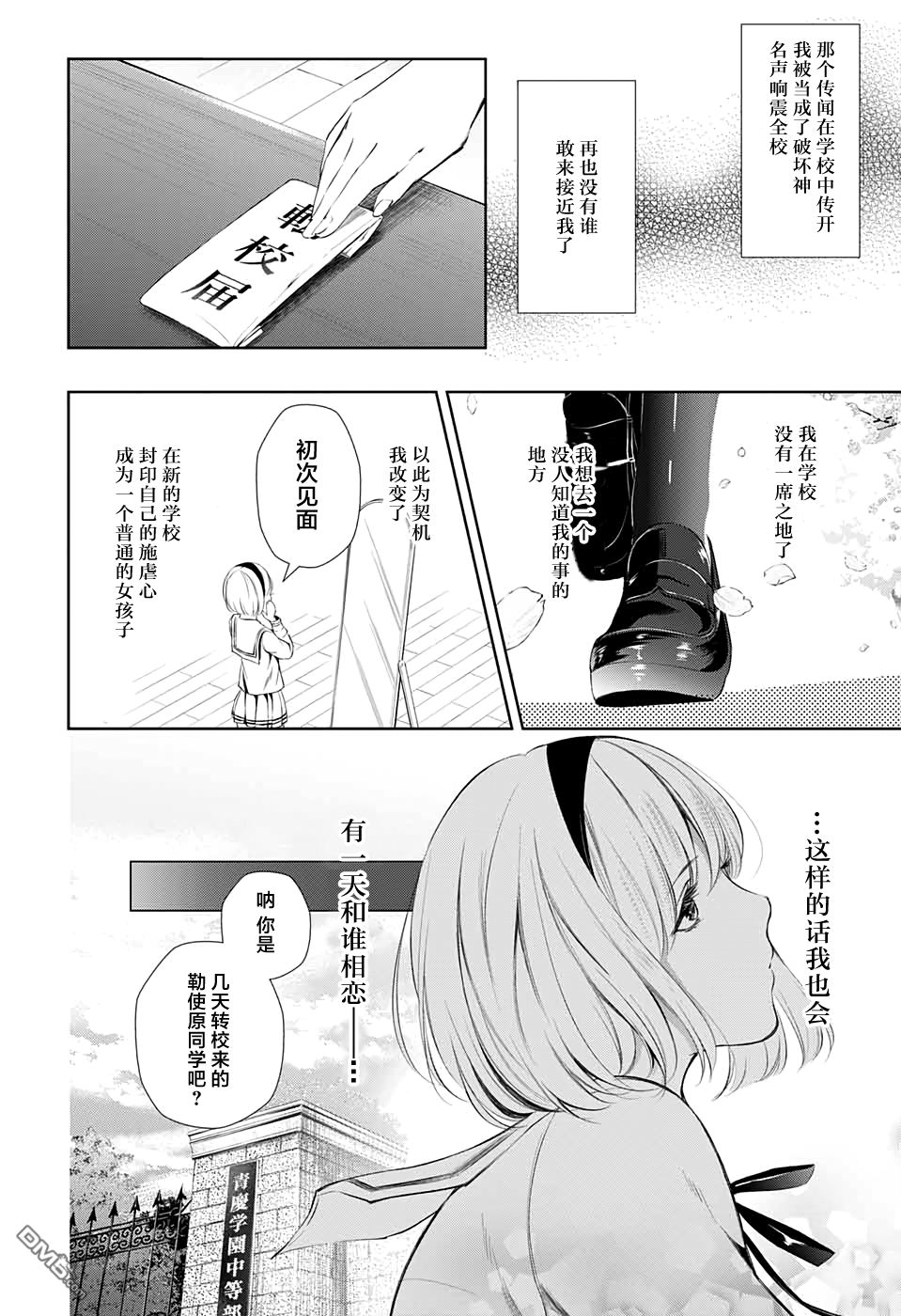 《Wonder Rabbitgirl》漫画最新章节 第24话 免费下拉式在线观看章节第【19】张图片