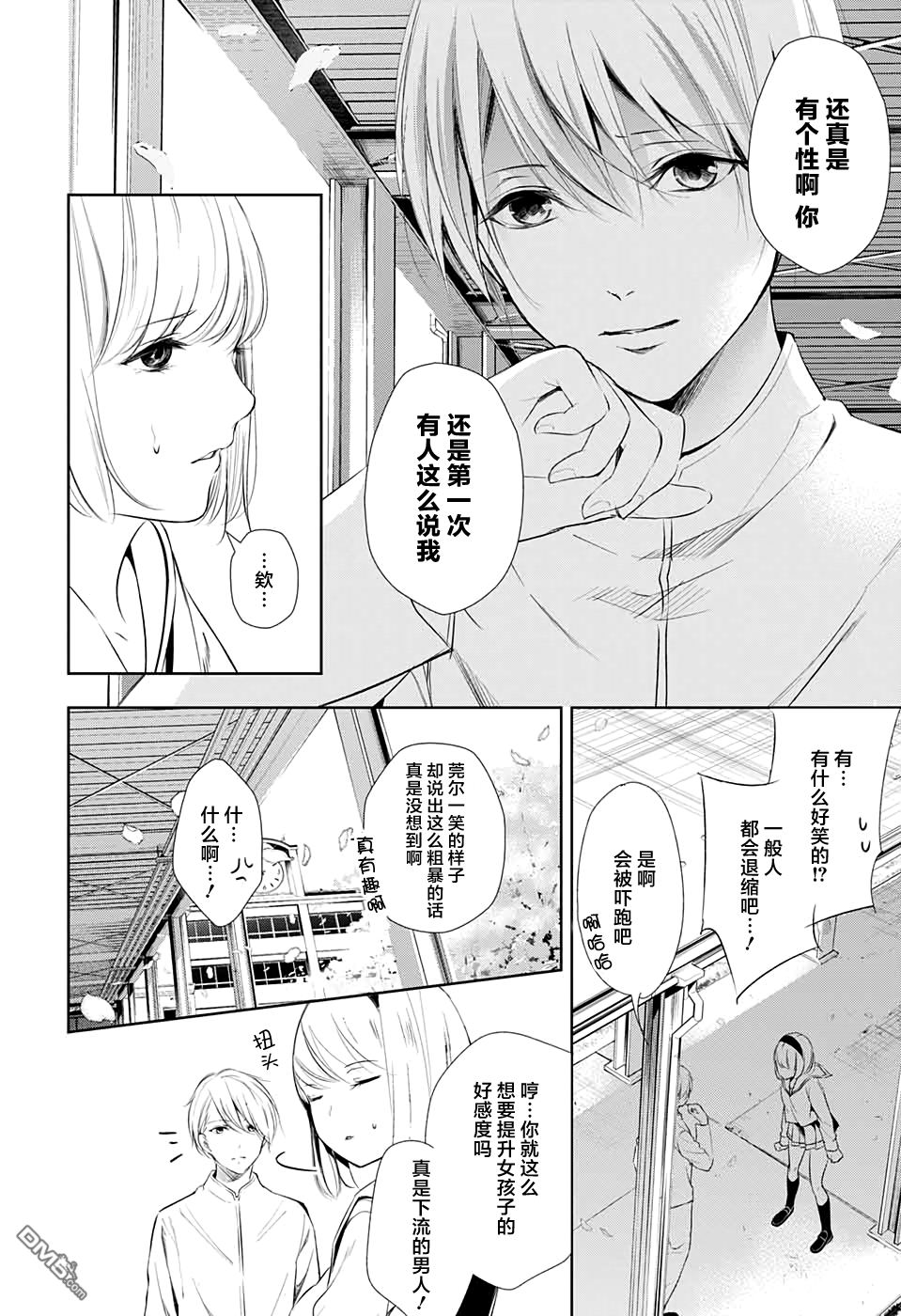 《Wonder Rabbitgirl》漫画最新章节 第24话 免费下拉式在线观看章节第【21】张图片