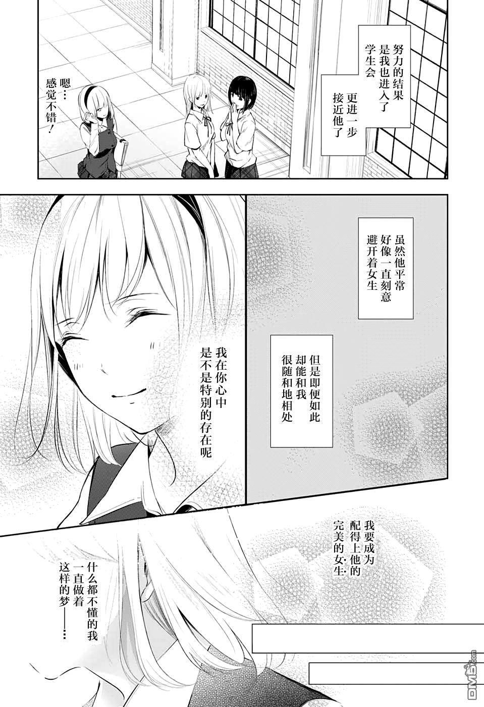 《Wonder Rabbitgirl》漫画最新章节 第24话 免费下拉式在线观看章节第【24】张图片