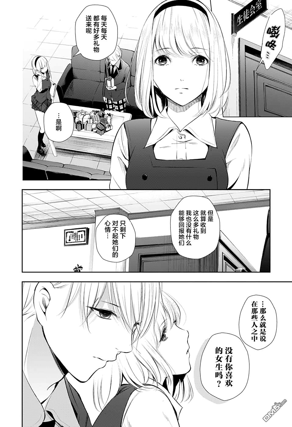 《Wonder Rabbitgirl》漫画最新章节 第24话 免费下拉式在线观看章节第【25】张图片