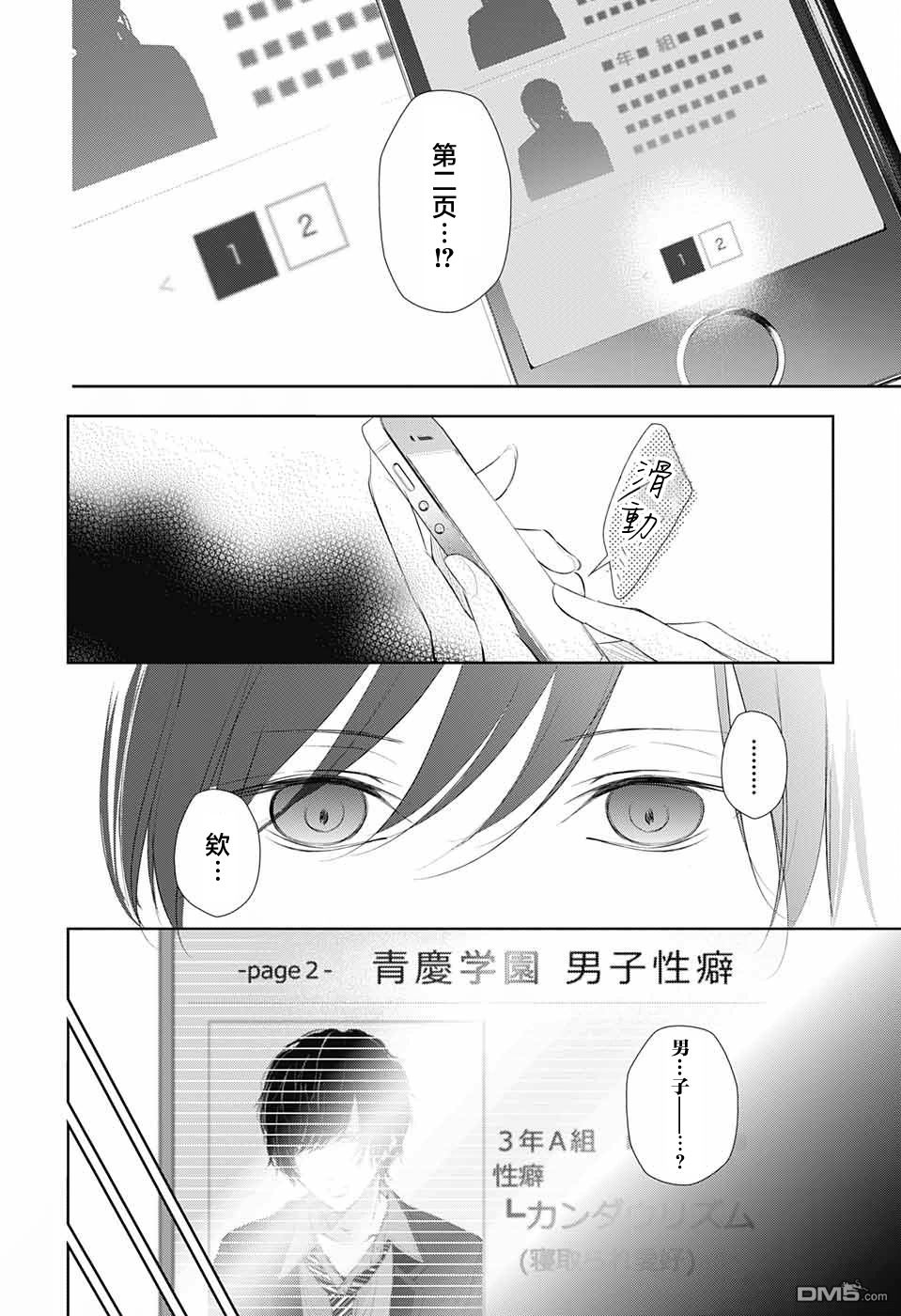 《Wonder Rabbitgirl》漫画最新章节 第22话 免费下拉式在线观看章节第【40】张图片