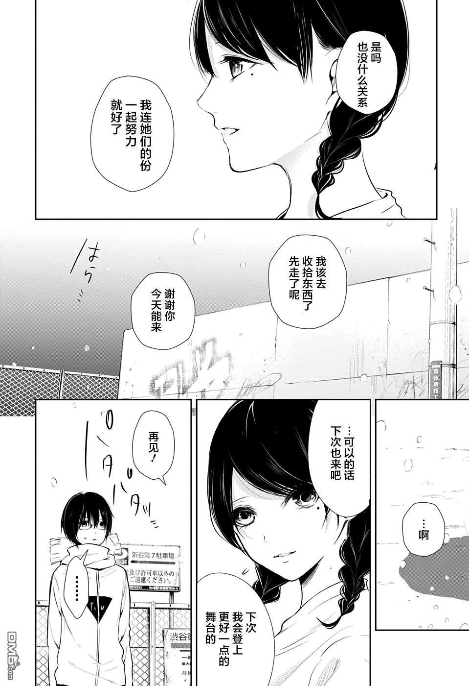 《Wonder Rabbitgirl》漫画最新章节 第21话 免费下拉式在线观看章节第【14】张图片